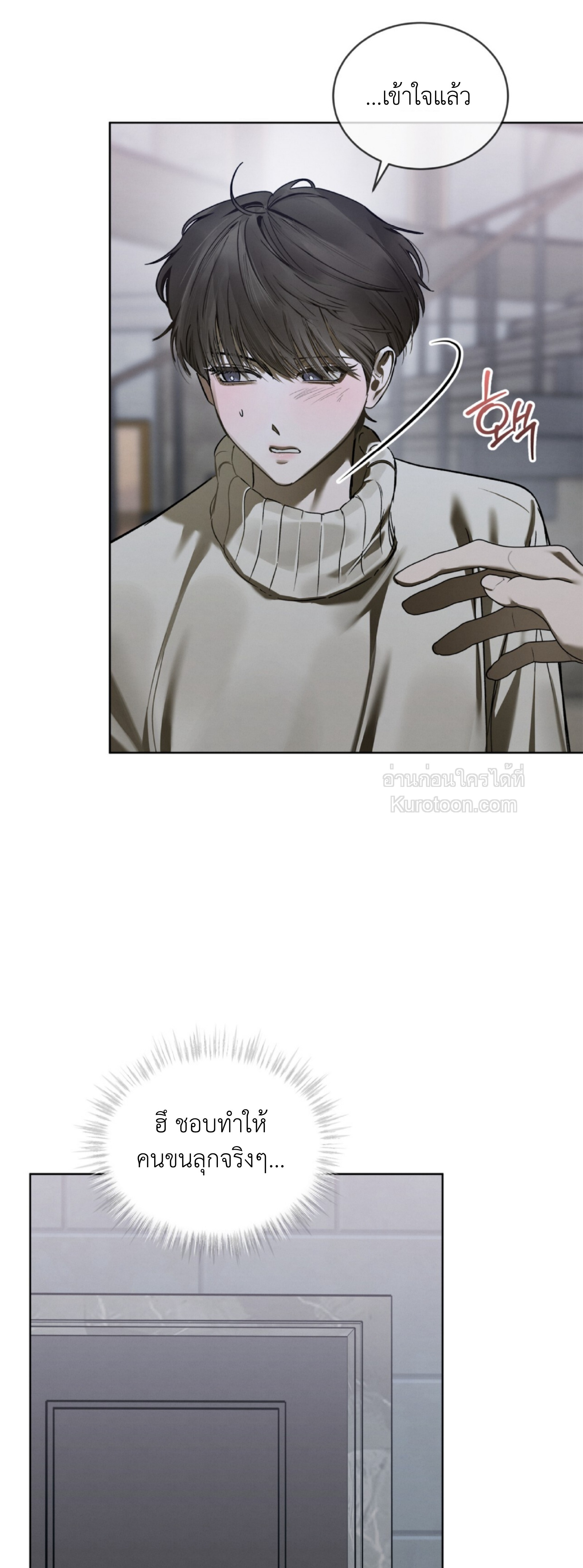 Dear My Horror แด่เธอ...ความสยองอันเป็นที่รัก ตอนที่ 24 - รูปที่ 2